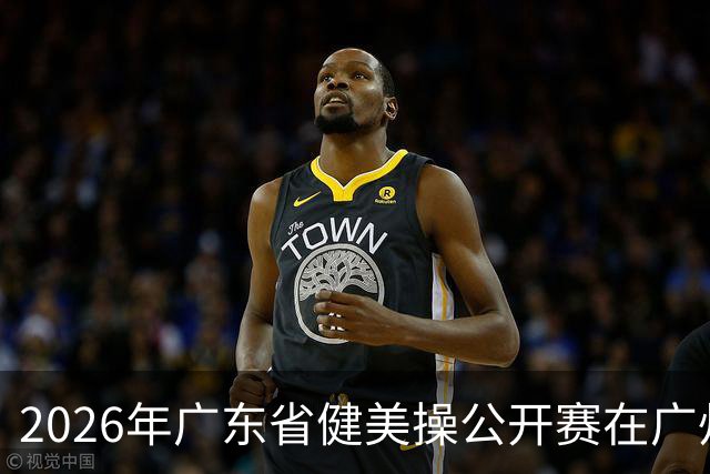 2026年广东省健美操公开赛在广州举行
